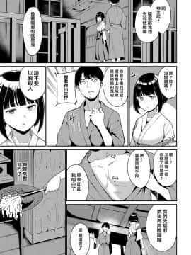 [無邪気漢化組][あるぷ] 闇憑村 第二夜 (COMIC アンスリウム 2019年7月号)_09