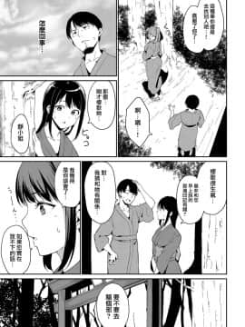 [無邪気漢化組][あるぷ] 闇憑村 第二夜 (COMIC アンスリウム 2019年7月号)_07