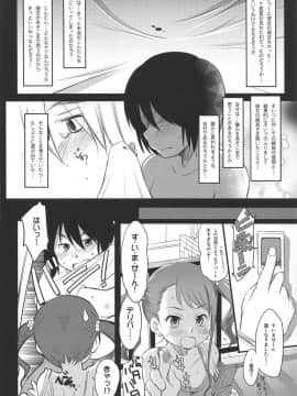 (C80) [わんちょ家 (わんちょ)] なつのまもの。 (あの日見た花の名前を僕達はまだ知らない。)_19