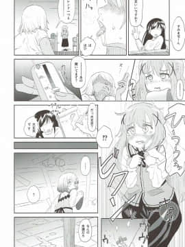 (COMIC1☆12) [さゆぽっと (茶筒さゆ)] チノ脅し (ご注文はうさぎですか？)_07