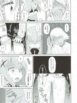 (COMIC1☆12) [さゆぽっと (茶筒さゆ)] チノ脅し (ご注文はうさぎですか？)_06