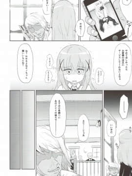 (COMIC1☆12) [さゆぽっと (茶筒さゆ)] チノ脅し (ご注文はうさぎですか？)_03