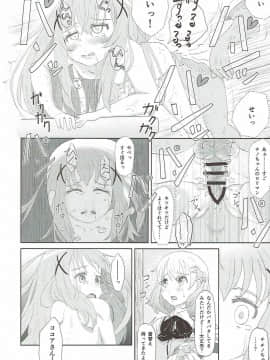 (COMIC1☆12) [さゆぽっと (茶筒さゆ)] チノ脅し (ご注文はうさぎですか？)_13