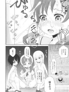 (C93) [さゆぽっと (茶筒さゆ)] 箱の中身はナニでしょう?? (ご注文はうさぎですか?)_09