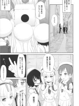 (C93) [さゆぽっと (茶筒さゆ)] 箱の中身はナニでしょう?? (ご注文はうさぎですか?)_02