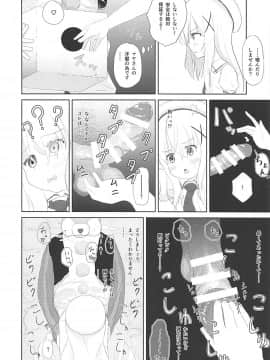 (C93) [さゆぽっと (茶筒さゆ)] 箱の中身はナニでしょう?? (ご注文はうさぎですか?)_05