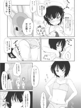 (C93) [さゆぽっと (茶筒さゆ)] 箱の中身はナニでしょう?? (ご注文はうさぎですか?)_04