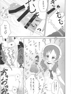 (C93) [さゆぽっと (茶筒さゆ)] 箱の中身はナニでしょう?? (ご注文はうさぎですか?)_08