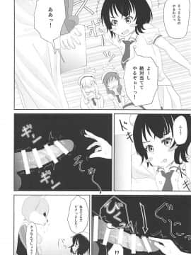 (C93) [さゆぽっと (茶筒さゆ)] 箱の中身はナニでしょう?? (ご注文はうさぎですか?)_03