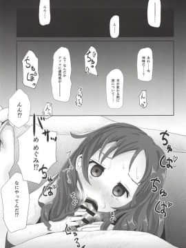 (C94) [さゆぽっと (茶筒さゆ)] めぐみ同棲 (ご注文はうさぎですか?)_10