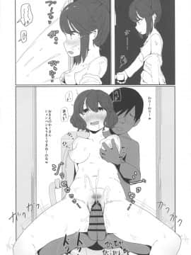 [さゆぽっと (茶筒さゆ)] しまりんの穴締まりん (ゆるキャン△)_17