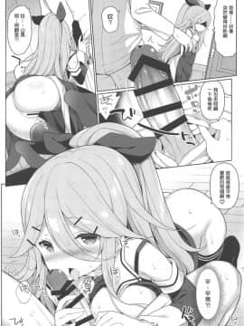 [白姬漢化组] (C95) [学食亭 (わたのん)] パパとHな酔いどれ山風 (艦隊これくしょん -艦これ-)_009