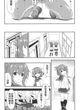 [therethere個人翻譯&嵌字] (COMIC1☆15) [INFINITY DRIVE (京極しん)] 葛城トラヴァイエ (艦隊これくしょん -艦これ-)_015