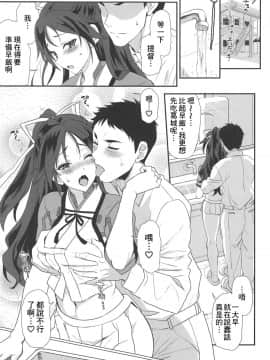 [therethere個人翻譯&嵌字] (COMIC1☆15) [INFINITY DRIVE (京極しん)] 葛城トラヴァイエ (艦隊これくしょん -艦これ-)_002