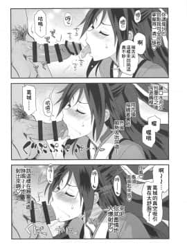 [therethere個人翻譯&嵌字] (COMIC1☆15) [INFINITY DRIVE (京極しん)] 葛城トラヴァイエ (艦隊これくしょん -艦これ-)_013