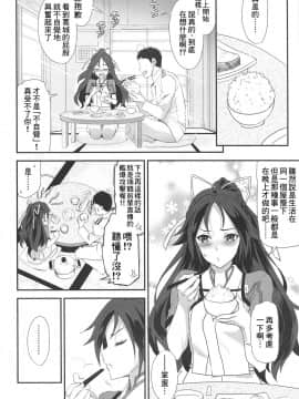 [therethere個人翻譯&嵌字] (COMIC1☆15) [INFINITY DRIVE (京極しん)] 葛城トラヴァイエ (艦隊これくしょん -艦これ-)_007