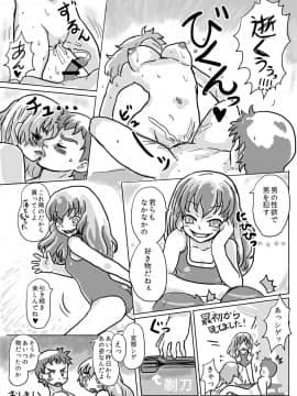 [いぬくりぃむ (いぬくりぃむあいす)] 毛深い僕が女体化剃毛で出来た女の子穴で先輩とイチャラブ体験_24