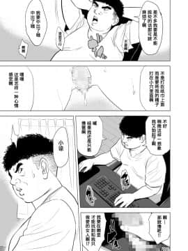 [含着个人汉化][多摩豪] 母のツトメ～引き篭もり息子の性処理道具～_hos_007