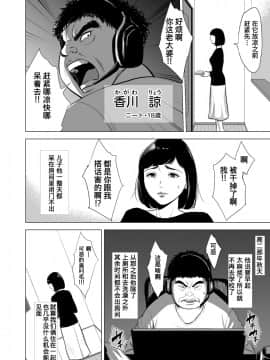 [含着个人汉化][多摩豪] 母のツトメ～引き篭もり息子の性処理道具～_hos_002