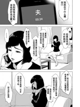 [含着个人汉化][多摩豪] 母のツトメ～引き篭もり息子の性処理道具～_hos_003