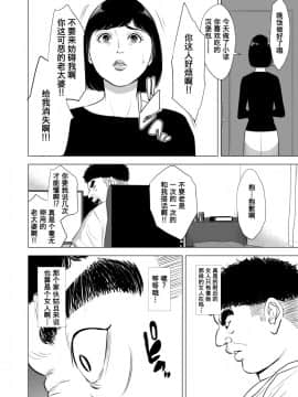 [含着个人汉化][多摩豪] 母のツトメ～引き篭もり息子の性処理道具～_hos_008