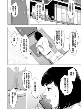 [含着个人汉化][多摩豪] 母のツトメ～引き篭もり息子の性処理道具～_hos_042