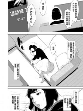 [含着个人汉化][多摩豪] 母のツトメ～引き篭もり息子の性処理道具～_hos_004