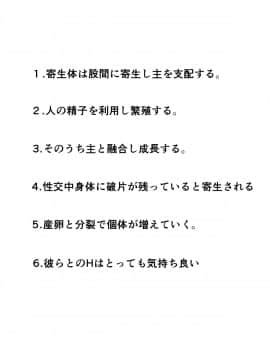 [いぬくりぃむ (いぬくりぃむあいす)] 性獣に寄生されて女体化した俺は ただひたすら精子を搾り取るためのエロボディになった_25