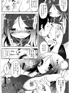 [睦茸] たぷりこ_164