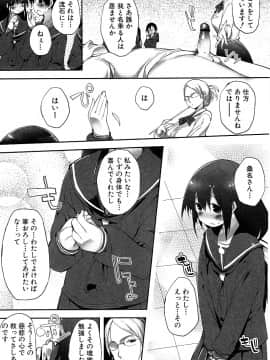 [睦茸] たぷりこ_081