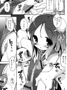 [睦茸] たぷりこ_165