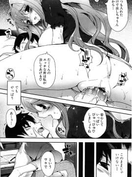 [睦茸] たぷりこ_100