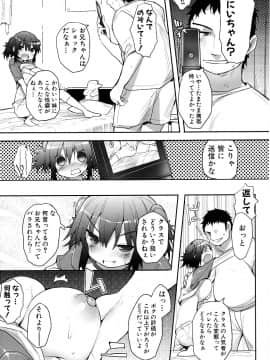 [睦茸] たぷりこ_013