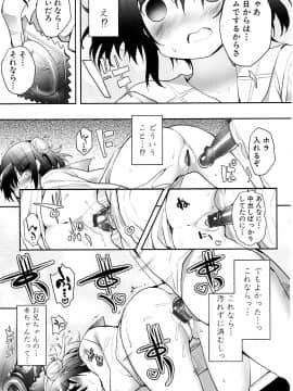 [睦茸] たぷりこ_029