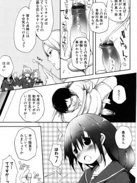 [睦茸] たぷりこ_069