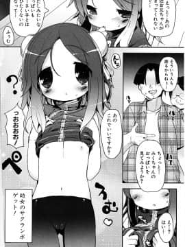 [睦茸] たぷりこ_162