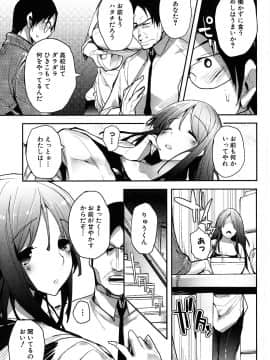 [睦茸] たぷりこ_117