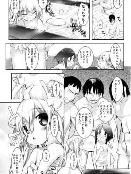 [睦茸] たぷりこ_041