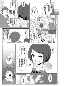 [テングサ (tokorot)] 落札!お楽しみ小袋_26