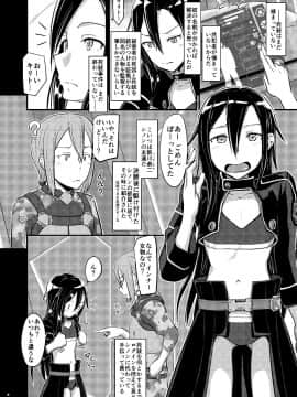 [D-2 (埋まり屋)] キリ娘ルートに分岐しました。 (刀劍神域 SAO)_kiriko_root_006