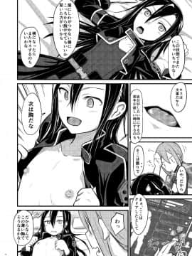 [D-2 (埋まり屋)] キリ娘ルートに分岐しました。 (刀劍神域 SAO)_kiriko_root_014