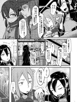 [D-2 (埋まり屋)] キリ娘ルートに分岐しました。 (刀劍神域 SAO)_kiriko_root_011