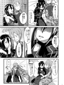 [D-2 (埋まり屋)] キリ娘ルートに分岐しました。 (刀劍神域 SAO)_kiriko_root_013