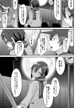 [D-2 (埋まり屋)] キリ娘ルートに分岐しました。2 (刀劍神域 SAO)_kiriko_root_2_005