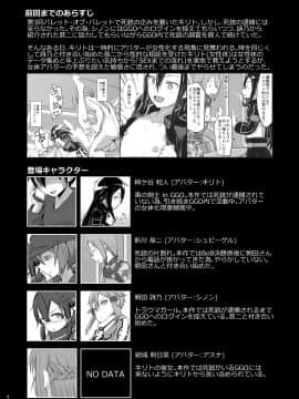 [D-2 (埋まり屋)] キリ娘ルートに分岐しました。2 (刀劍神域 SAO)_kiriko_root_2_004