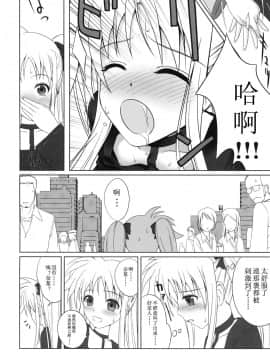 (C73) [40010壱号 (40010試作型)] フェイトちゃんはそれでもしあわせ (魔法少女リリカルなのは) [萌の空漢化社]_06