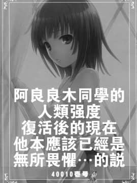 (C78) [40010壱号 (40010試作型)] ANFONN-H (化物語) [午後茶会]_002