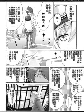 (C78) [40010壱号 (40010試作型)] ANFONN-H (化物語) [午後茶会]_009