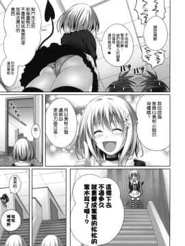 (C81) [40010壱号 (40010試作型)] Mikan s delusion, and usual days (ToLOVEる)[渣渣汉化组]__033