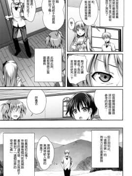 (C82) [40010壱号 (40010試作型)] Wonderland／Ununderland (咲 -Saki-) [空気系★汉化]_008